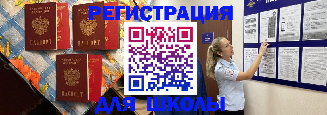 временная регистрация собственник в Крымске