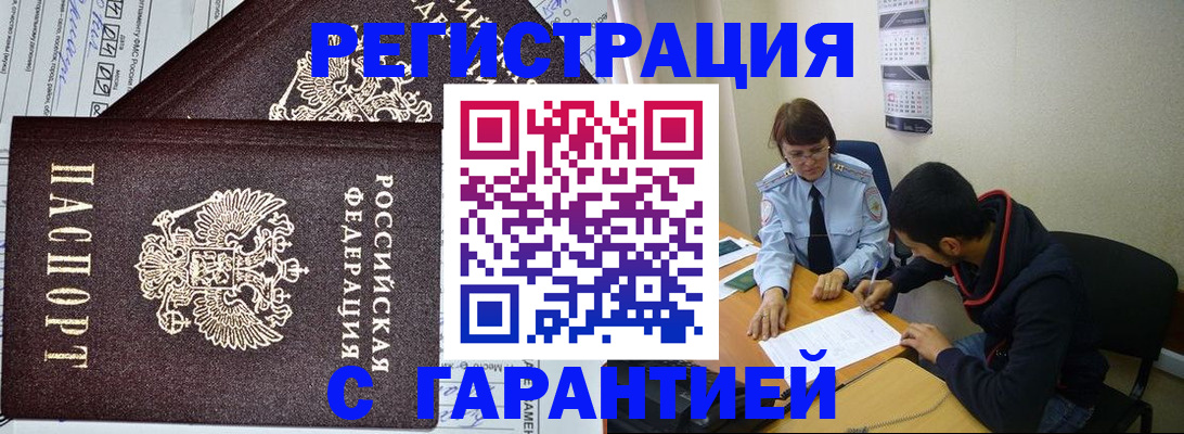 регистрация для дет. сада в Крымске